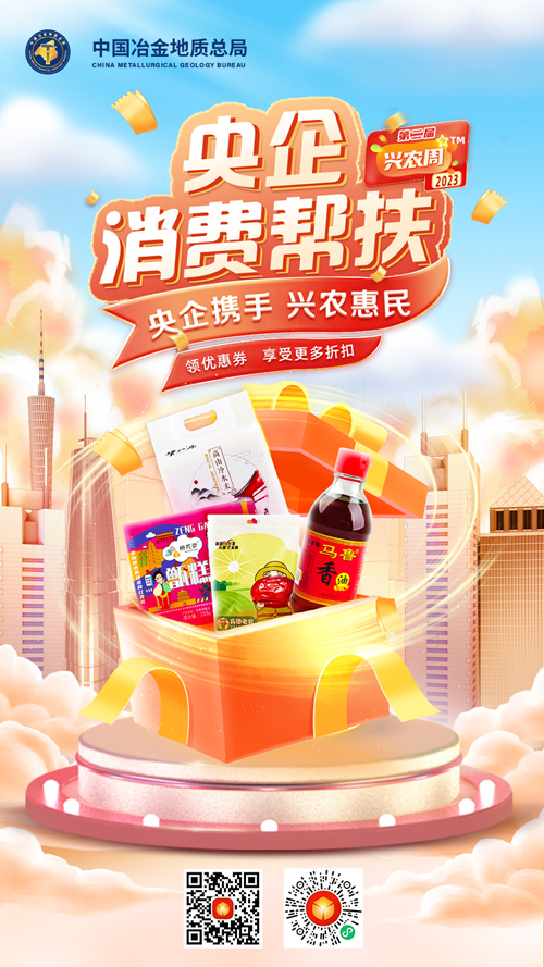 海报兴农周