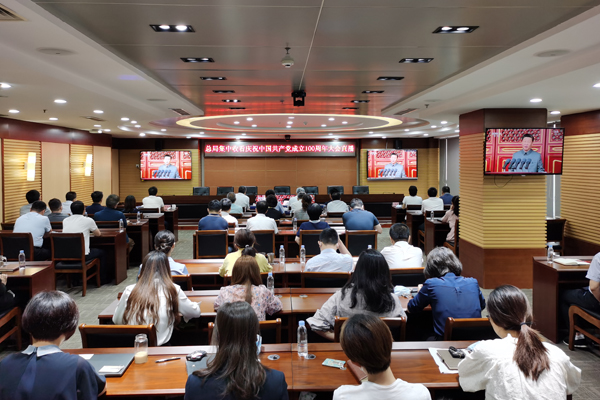 冶金地质总局总部集中收看庆祝大会直播 冶金地质总局总部集中收看庆祝大会直播
