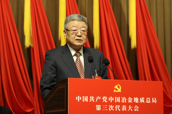 总局党委书记牛建华作党委工作报告